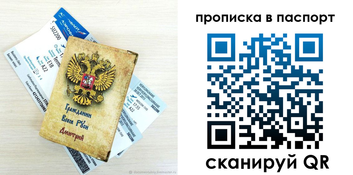 временная регистрация 2025 в Туле