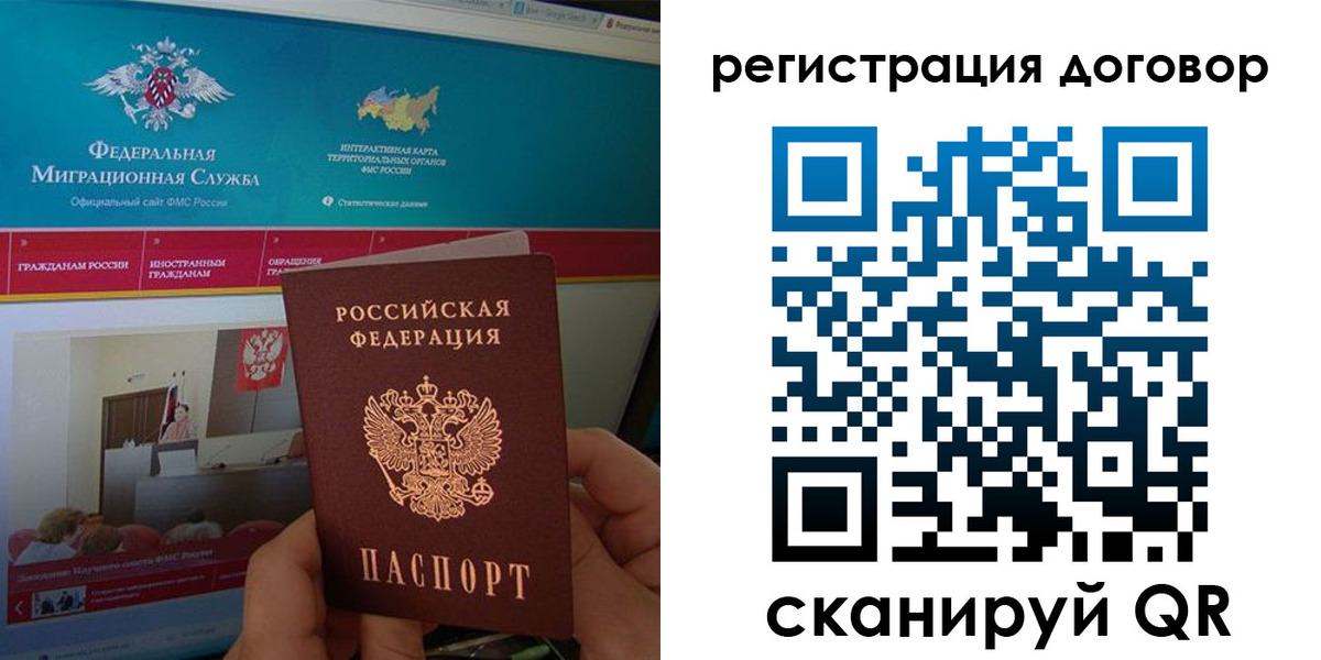 временная регистрация законно в Туле